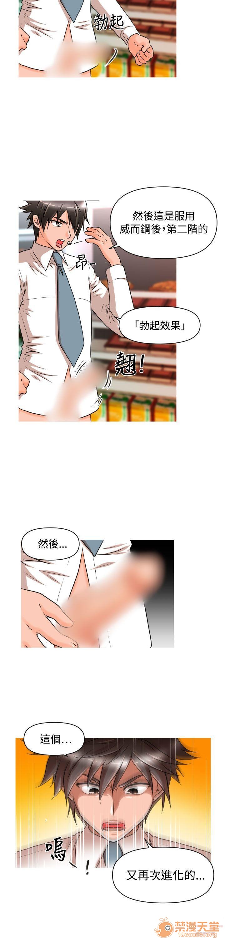 《奇怪的超商-第一季》漫画最新章节奇怪的超商-第一季-第2话 11-20 免费下拉式在线观看章节第【78】张图片