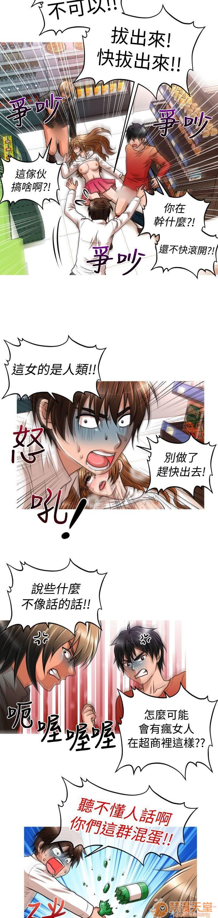 《奇怪的超商-第一季》漫画最新章节奇怪的超商-第一季-第2话 11-20 免费下拉式在线观看章节第【198】张图片