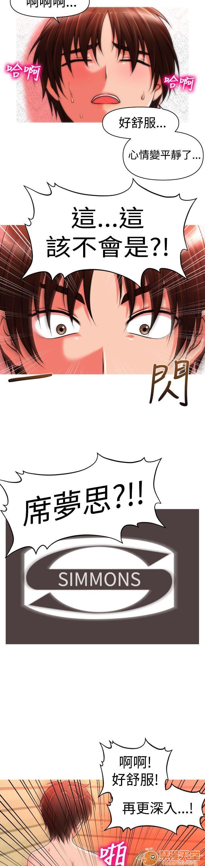 《奇怪的超商-第一季》漫画最新章节奇怪的超商-第一季-第2话 11-20 免费下拉式在线观看章节第【229】张图片