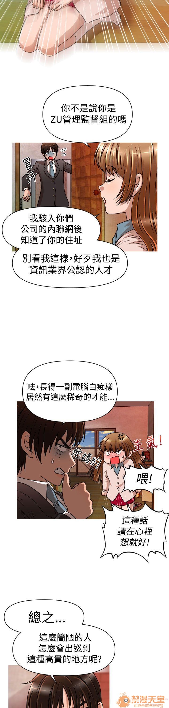 《奇怪的超商-第一季》漫画最新章节奇怪的超商-第一季-第2话 11-20 免费下拉式在线观看章节第【213】张图片