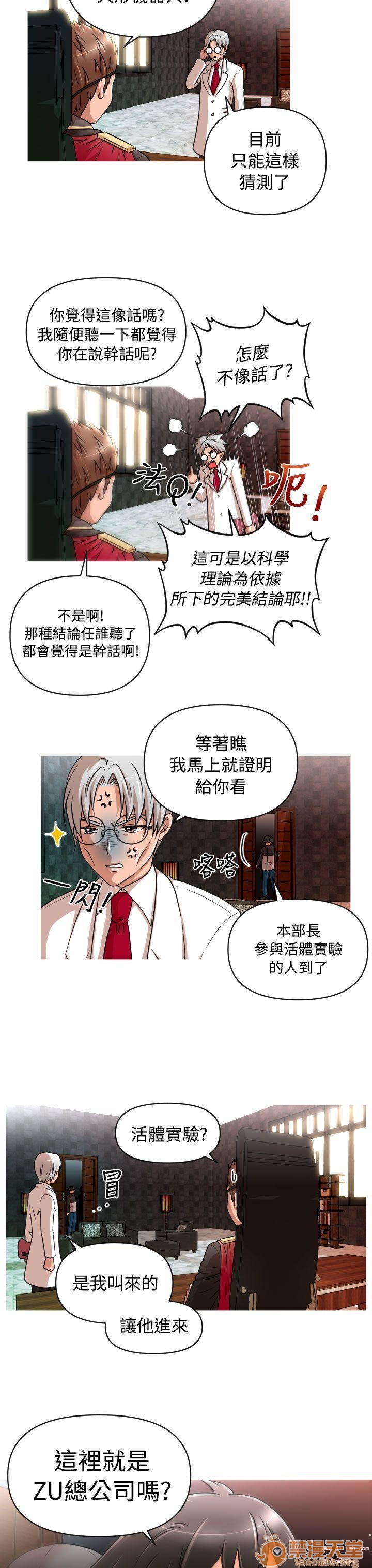 《奇怪的超商-第一季》漫画最新章节奇怪的超商-第一季-第2话 11-20 免费下拉式在线观看章节第【50】张图片