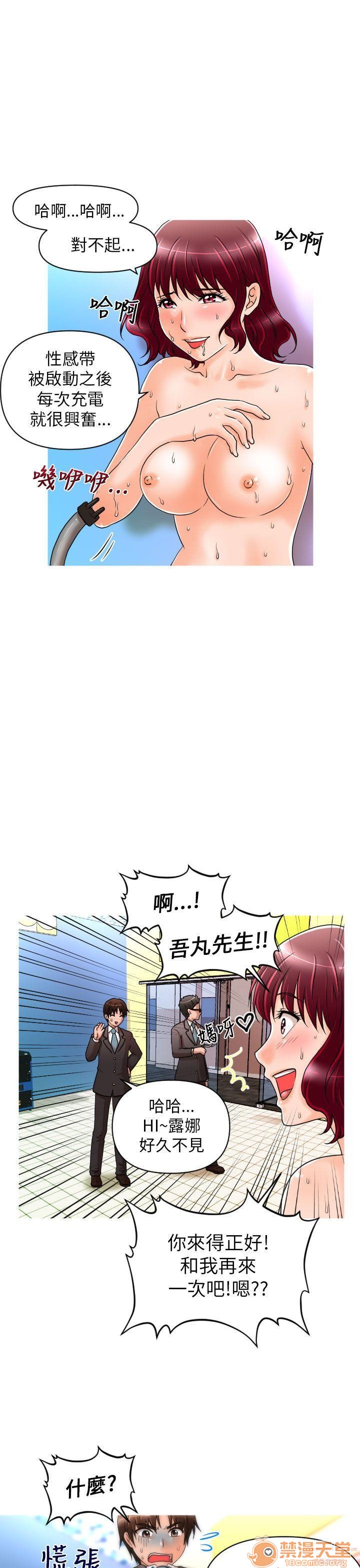 《奇怪的超商-第一季》漫画最新章节奇怪的超商-第一季-第2话 11-20 免费下拉式在线观看章节第【34】张图片