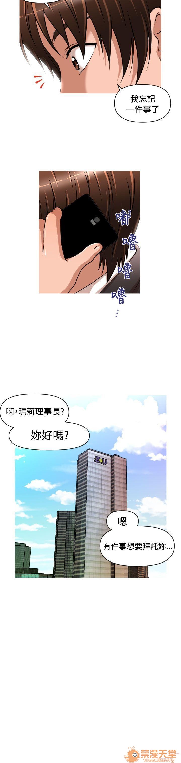 《奇怪的超商-第一季》漫画最新章节奇怪的超商-第一季-第2话 11-20 免费下拉式在线观看章节第【147】张图片