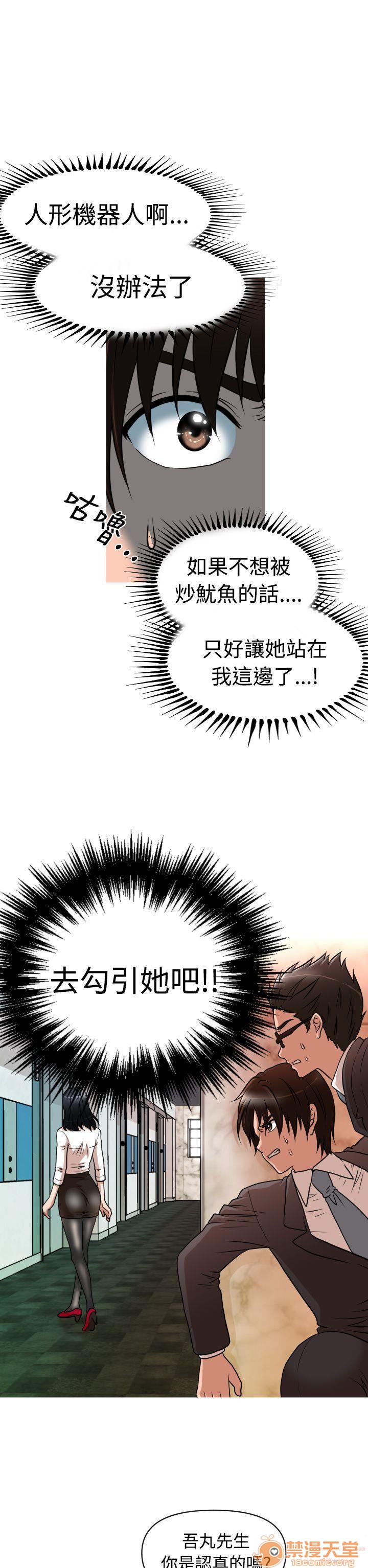 《奇怪的超商-第一季》漫画最新章节奇怪的超商-第一季-第2话 11-20 免费下拉式在线观看章节第【105】张图片