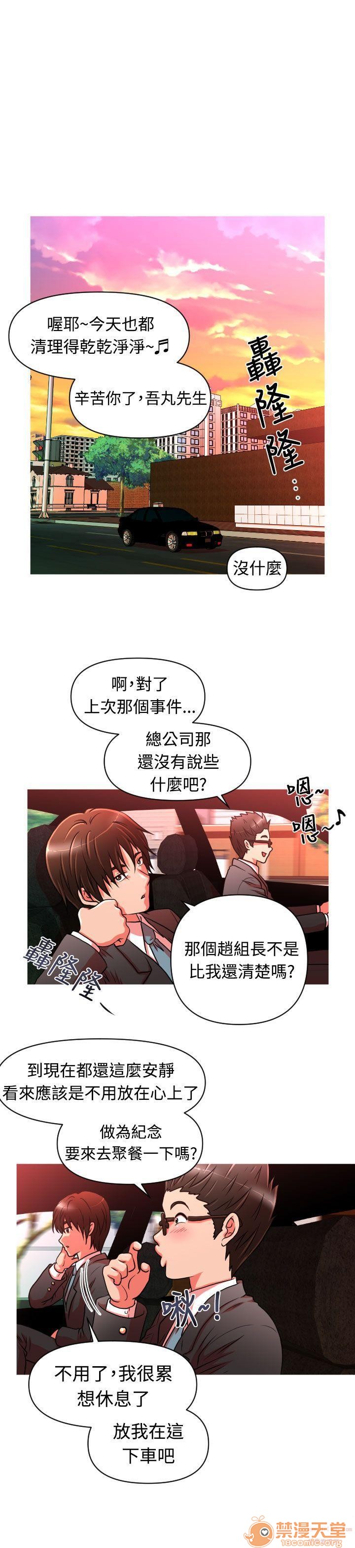 《奇怪的超商-第一季》漫画最新章节奇怪的超商-第一季-第2话 11-20 免费下拉式在线观看章节第【209】张图片