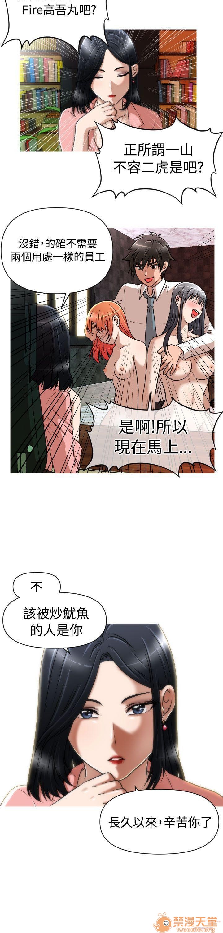 《奇怪的超商-第一季》漫画最新章节奇怪的超商-第一季-第2话 11-20 免费下拉式在线观看章节第【149】张图片