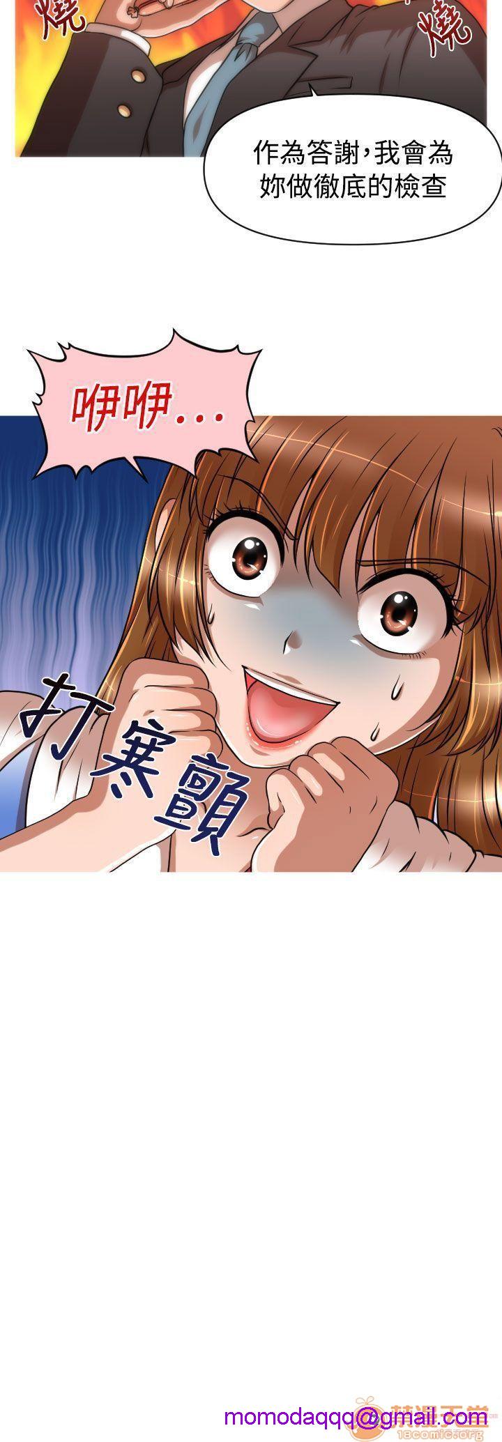 《奇怪的超商-第一季》漫画最新章节奇怪的超商-第一季-第2话 11-20 免费下拉式在线观看章节第【166】张图片