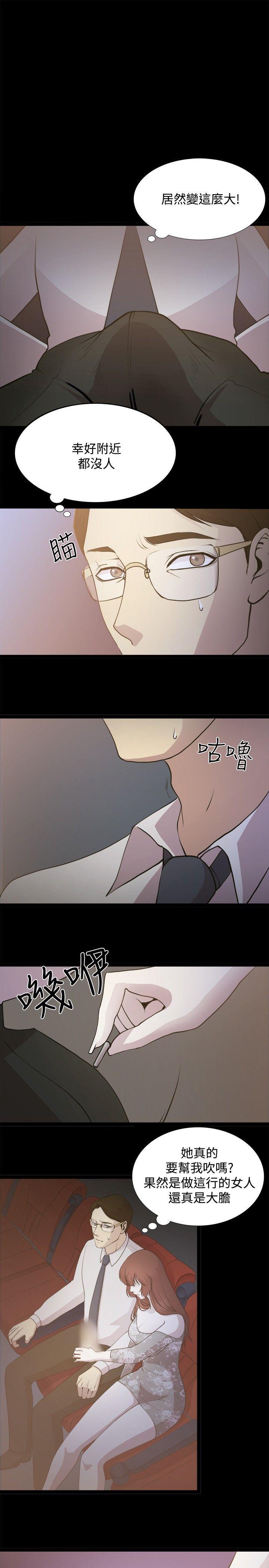 《赞助者》漫画最新章节赞助者-第2话免费下拉式在线观看章节第【13】张图片