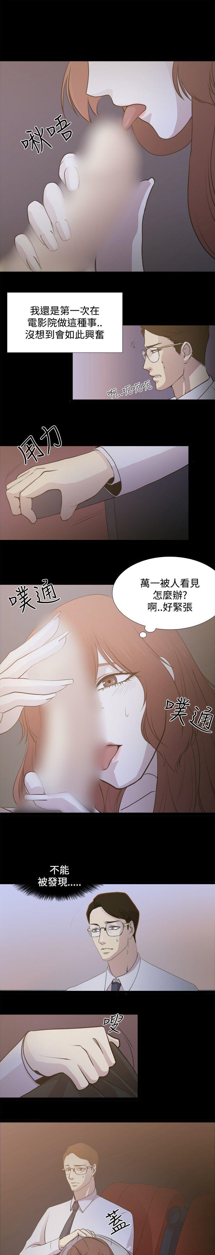 《赞助者》漫画最新章节赞助者-第2话免费下拉式在线观看章节第【15】张图片