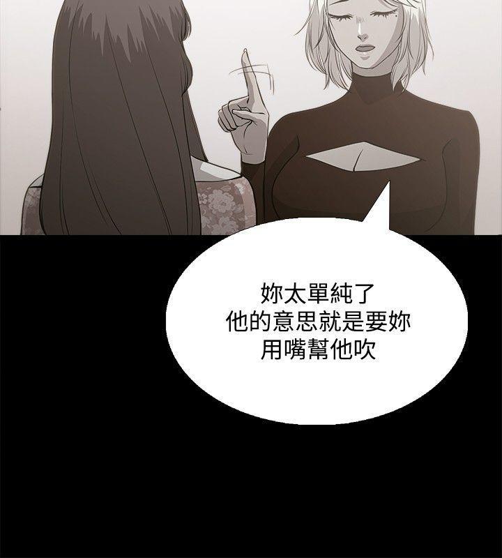 《赞助者》漫画最新章节赞助者-第2话免费下拉式在线观看章节第【10】张图片