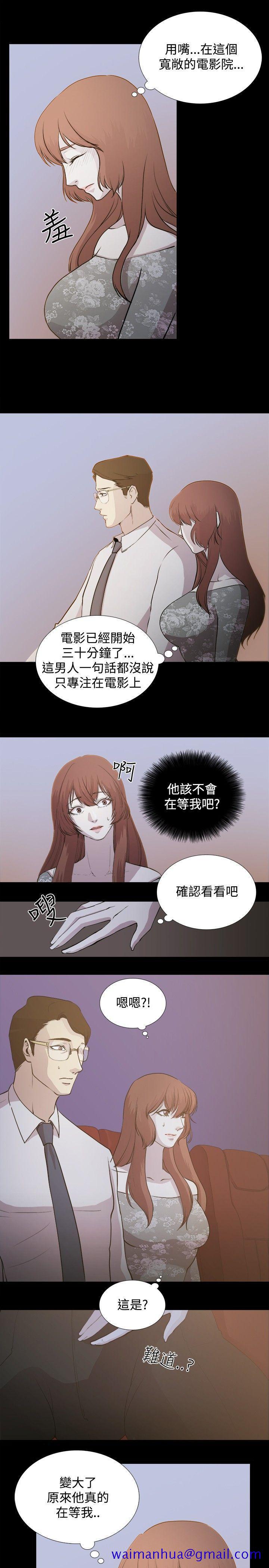 《赞助者》漫画最新章节赞助者-第2话免费下拉式在线观看章节第【11】张图片