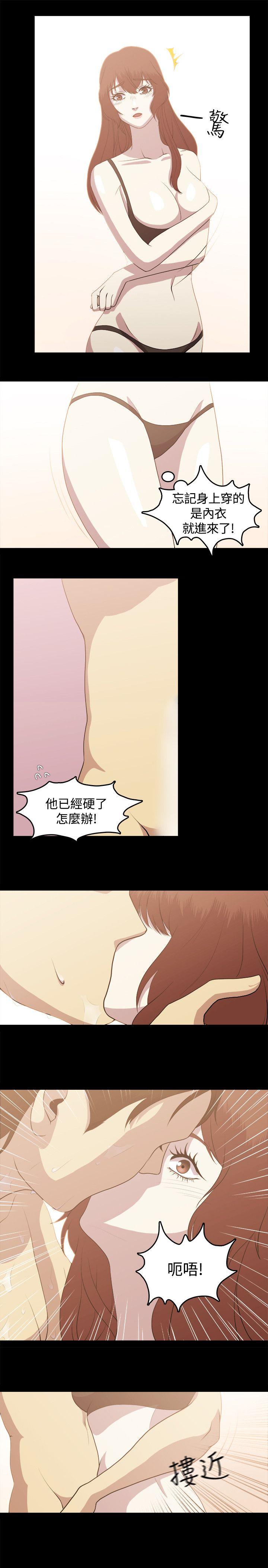 《赞助者》漫画最新章节赞助者-第3话免费下拉式在线观看章节第【17】张图片