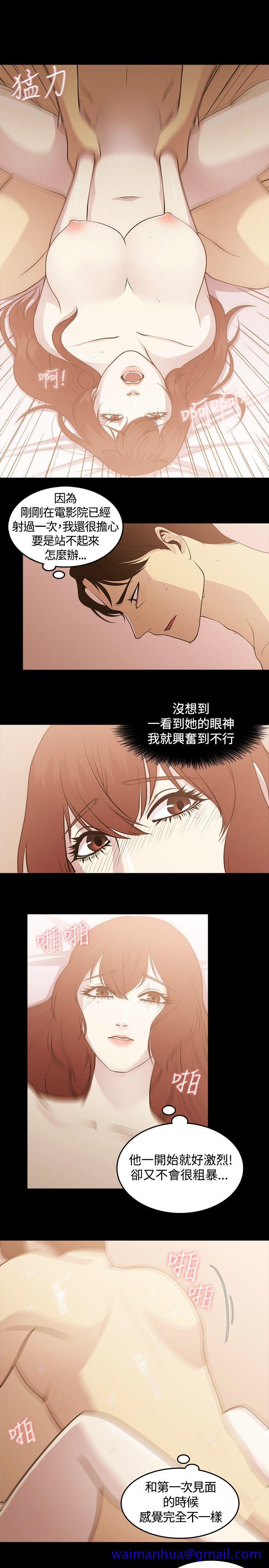 《赞助者》漫画最新章节赞助者-第4话免费下拉式在线观看章节第【9】张图片