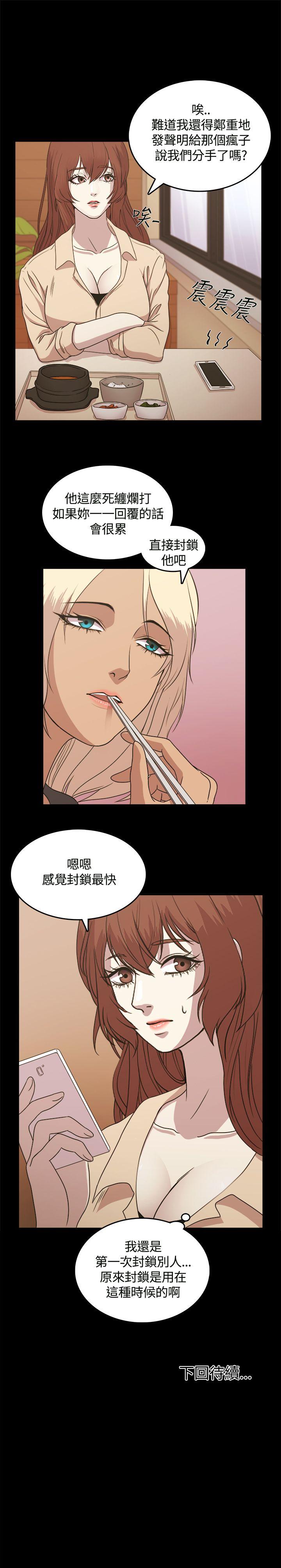 《赞助者》漫画最新章节赞助者-第5话免费下拉式在线观看章节第【22】张图片