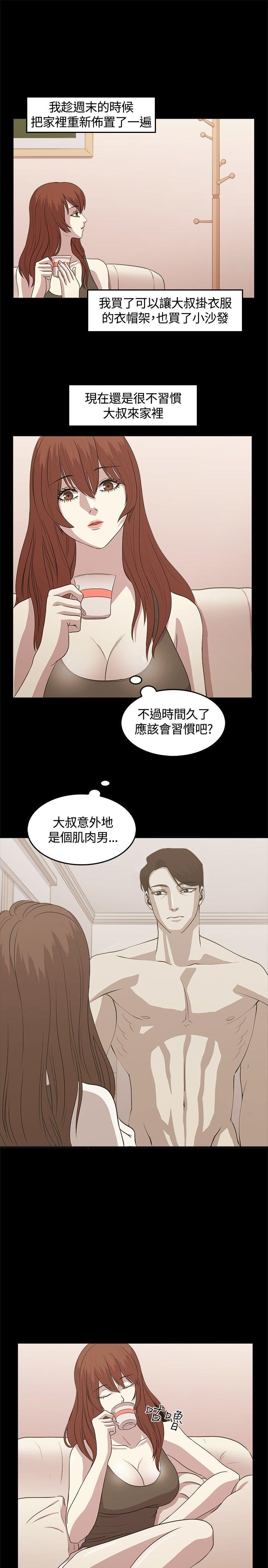 《赞助者》漫画最新章节赞助者-第5话免费下拉式在线观看章节第【5】张图片