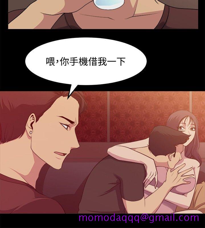 《赞助者》漫画最新章节赞助者-第6话免费下拉式在线观看章节第【6】张图片