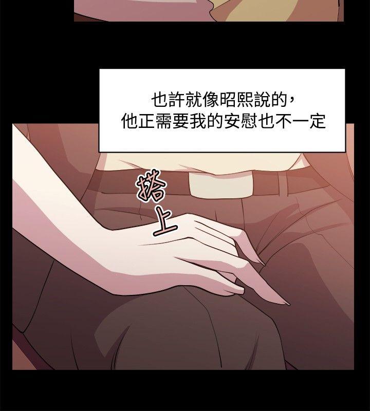 《赞助者》漫画最新章节赞助者-第7话免费下拉式在线观看章节第【12】张图片