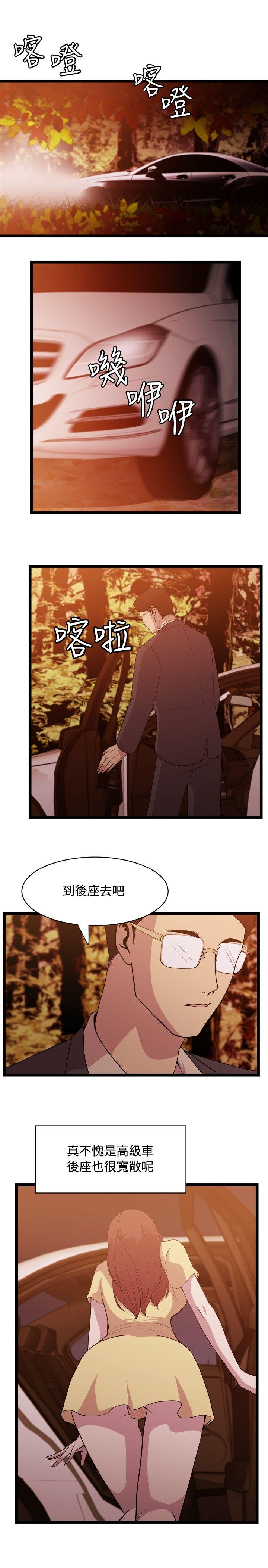 《赞助者》漫画最新章节赞助者-第7话免费下拉式在线观看章节第【15】张图片