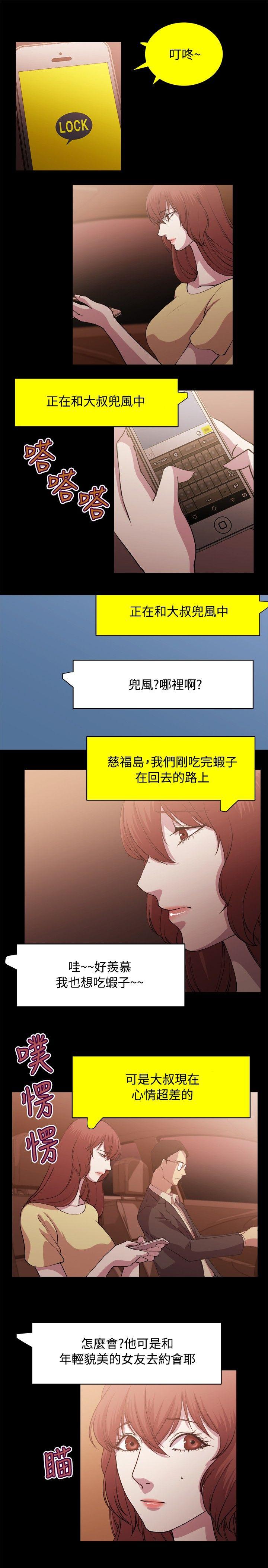 《赞助者》漫画最新章节赞助者-第7话免费下拉式在线观看章节第【9】张图片