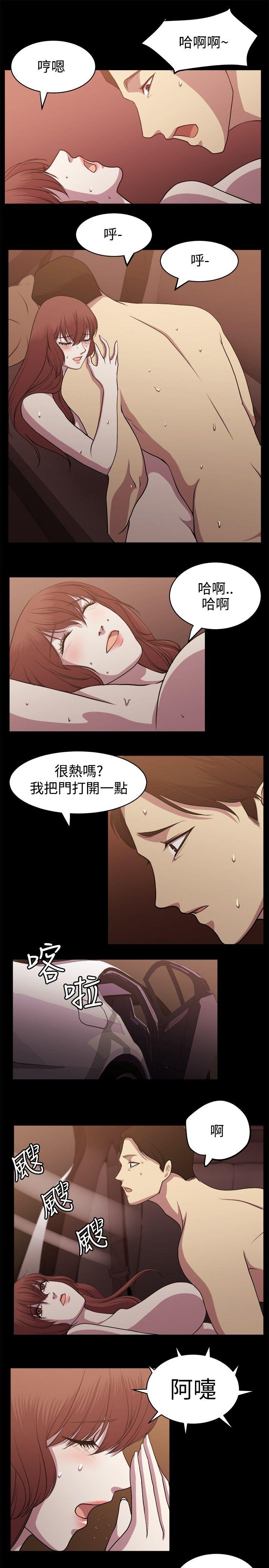 《赞助者》漫画最新章节赞助者-第8话免费下拉式在线观看章节第【7】张图片