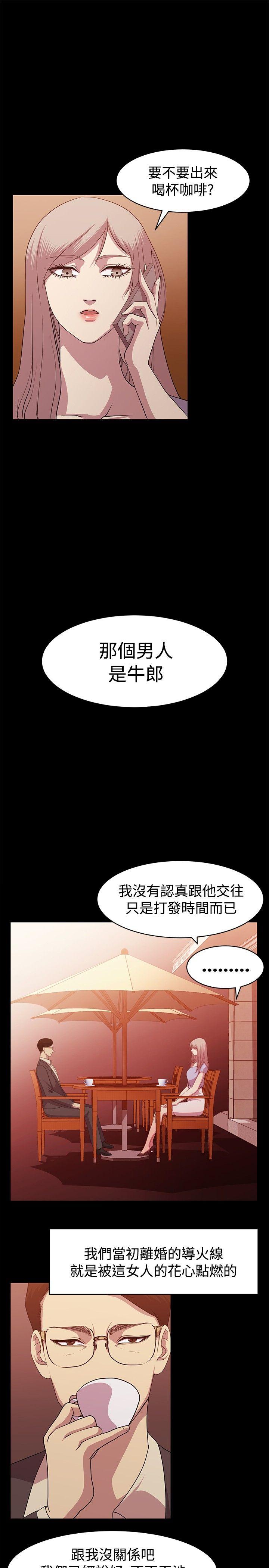 《赞助者》漫画最新章节赞助者-第9话免费下拉式在线观看章节第【7】张图片