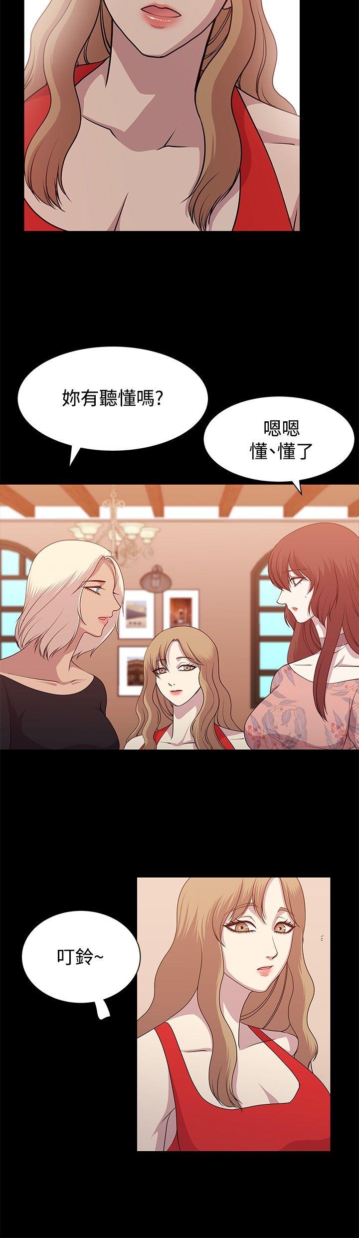 《赞助者》漫画最新章节赞助者-第10话免费下拉式在线观看章节第【7】张图片