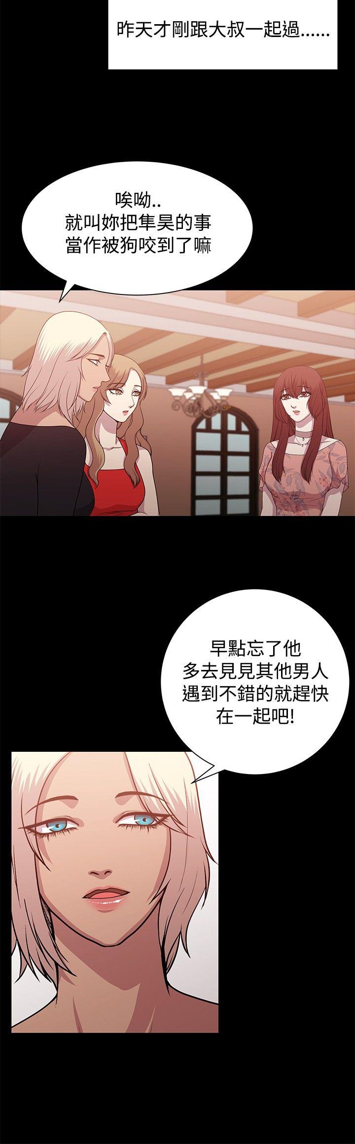 《赞助者》漫画最新章节赞助者-第10话免费下拉式在线观看章节第【9】张图片