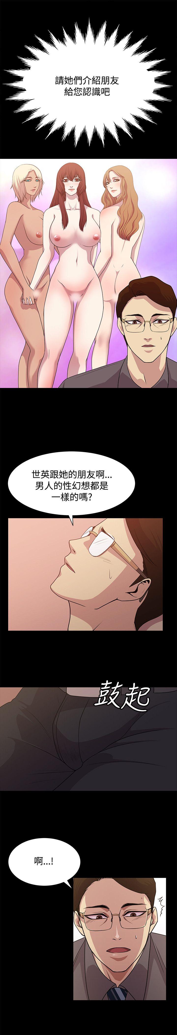 《赞助者》漫画最新章节赞助者-第10话免费下拉式在线观看章节第【16】张图片