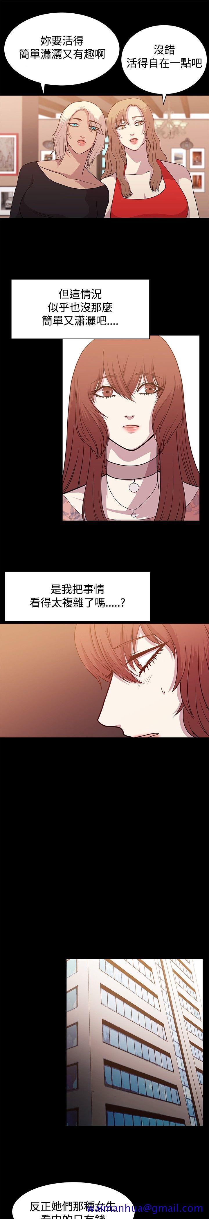 《赞助者》漫画最新章节赞助者-第10话免费下拉式在线观看章节第【10】张图片