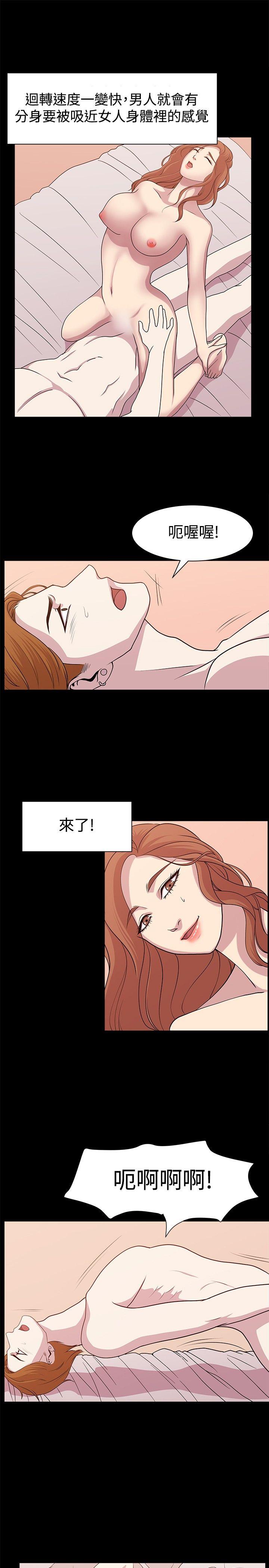 《赞助者》漫画最新章节赞助者-第11话免费下拉式在线观看章节第【14】张图片