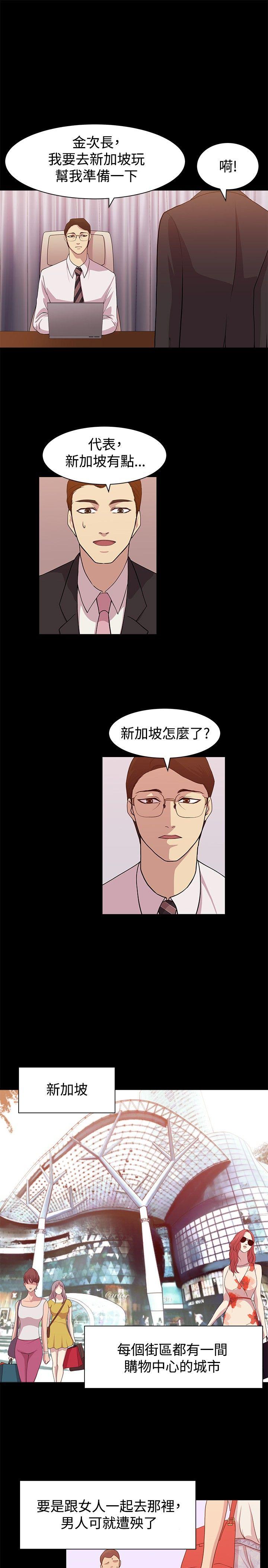 《赞助者》漫画最新章节赞助者-第11话免费下拉式在线观看章节第【9】张图片