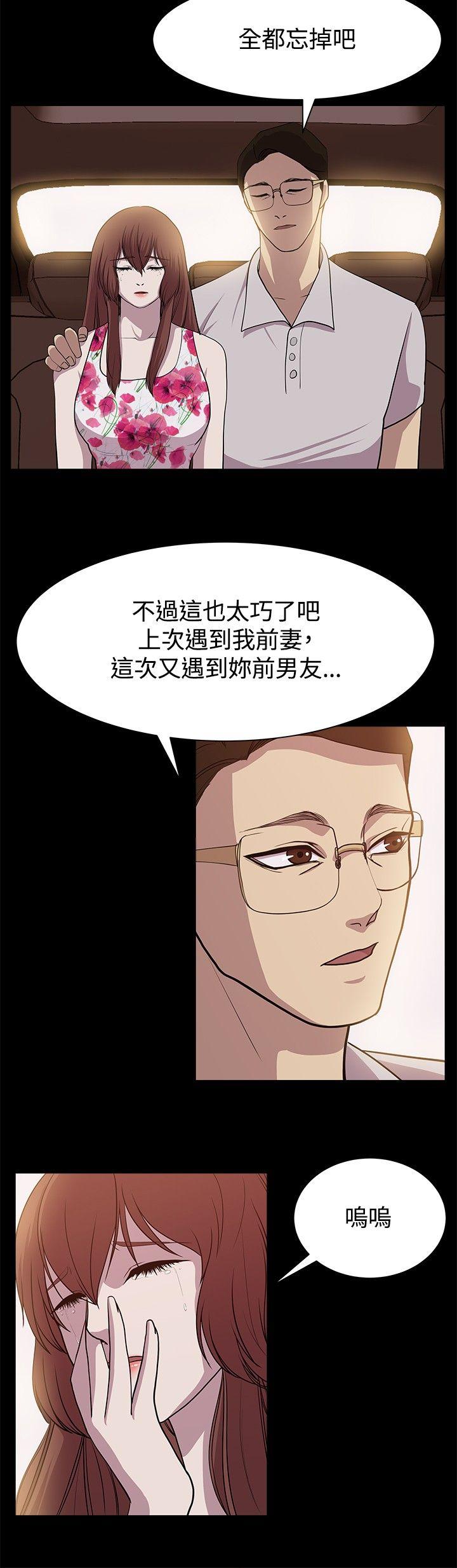 《赞助者》漫画最新章节赞助者-第12话免费下拉式在线观看章节第【15】张图片