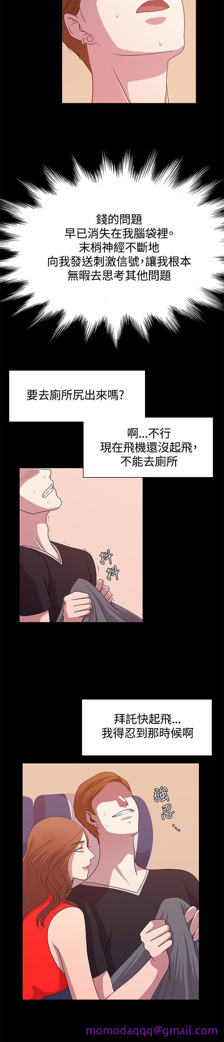 《赞助者》漫画最新章节赞助者-第12话免费下拉式在线观看章节第【6】张图片