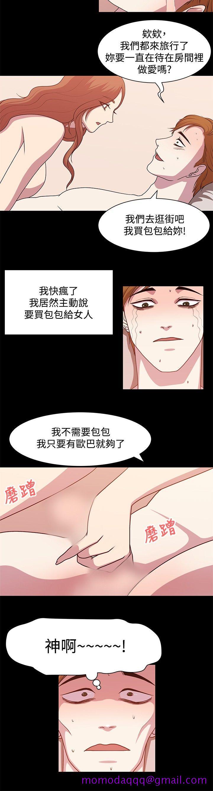 《赞助者》漫画最新章节赞助者-第13话免费下拉式在线观看章节第【14】张图片