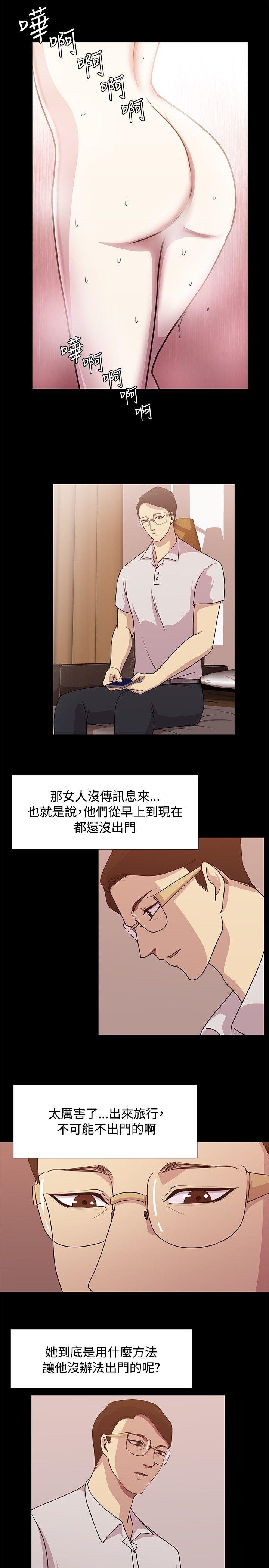 《赞助者》漫画最新章节赞助者-第13话免费下拉式在线观看章节第【9】张图片