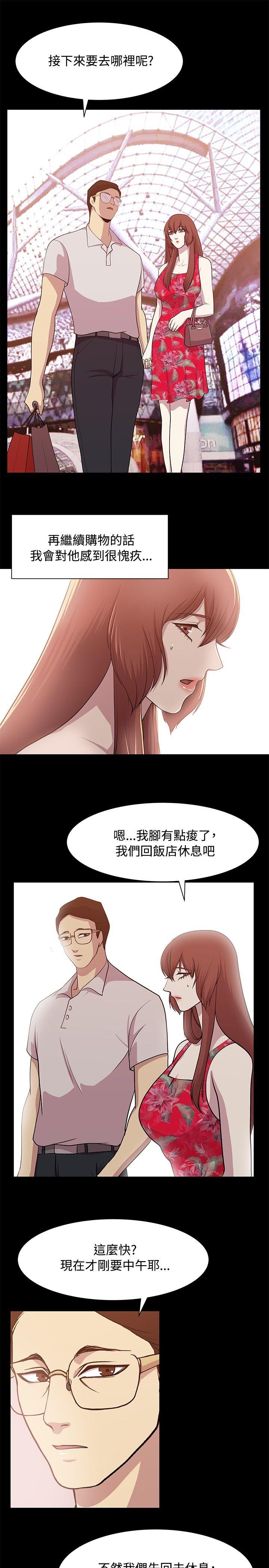 《赞助者》漫画最新章节赞助者-第13话免费下拉式在线观看章节第【7】张图片