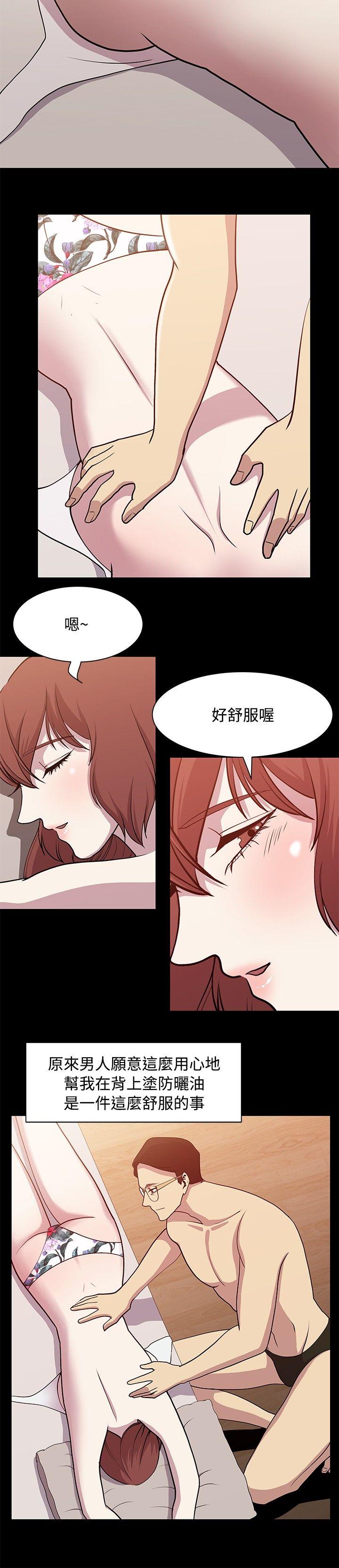 《赞助者》漫画最新章节赞助者-第14话免费下拉式在线观看章节第【6】张图片