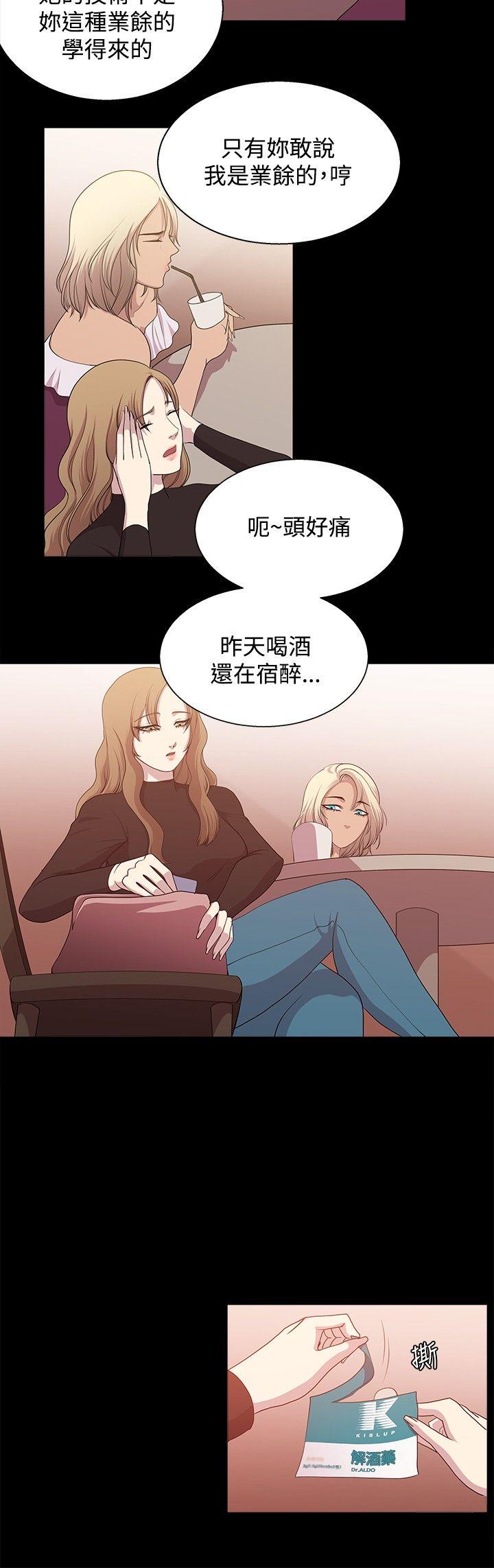 《赞助者》漫画最新章节赞助者-第16话免费下拉式在线观看章节第【8】张图片