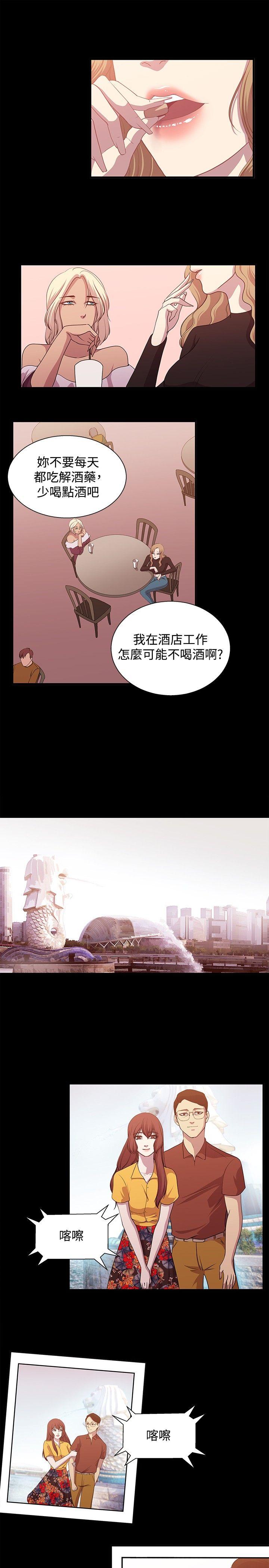 《赞助者》漫画最新章节赞助者-第16话免费下拉式在线观看章节第【9】张图片