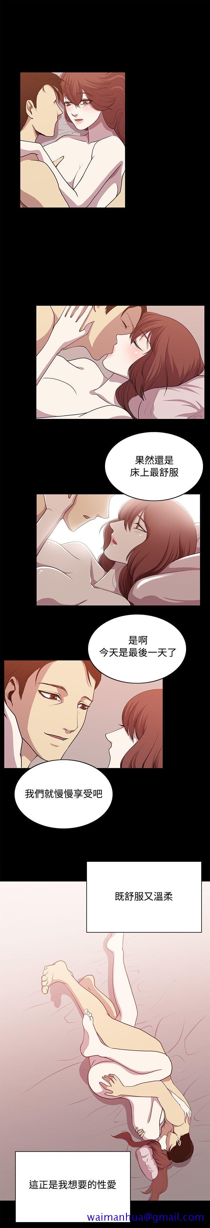 《赞助者》漫画最新章节赞助者-第17话免费下拉式在线观看章节第【11】张图片