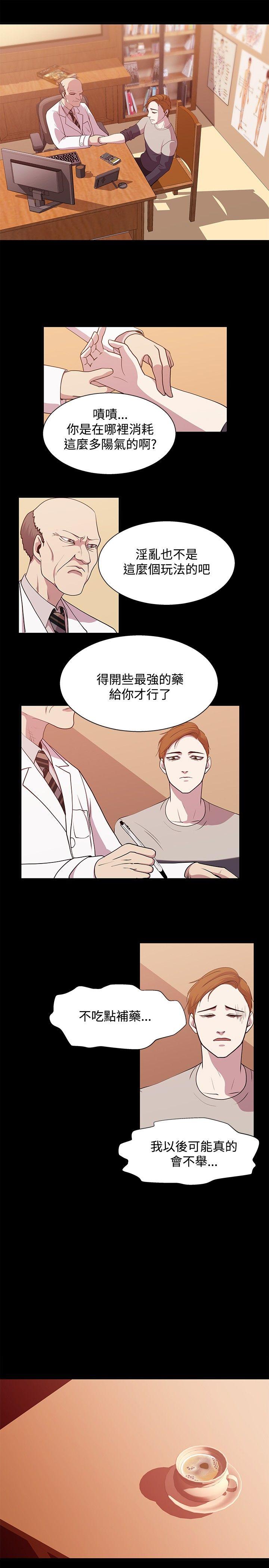 《赞助者》漫画最新章节赞助者-第18话免费下拉式在线观看章节第【7】张图片