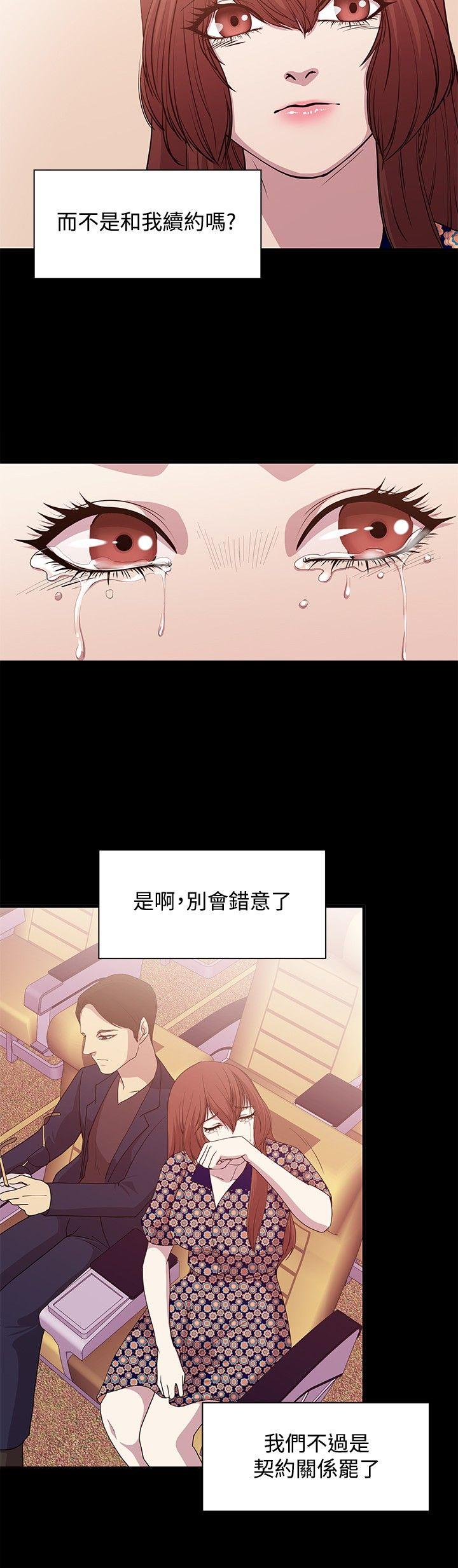 《赞助者》漫画最新章节赞助者-第18话免费下拉式在线观看章节第【14】张图片