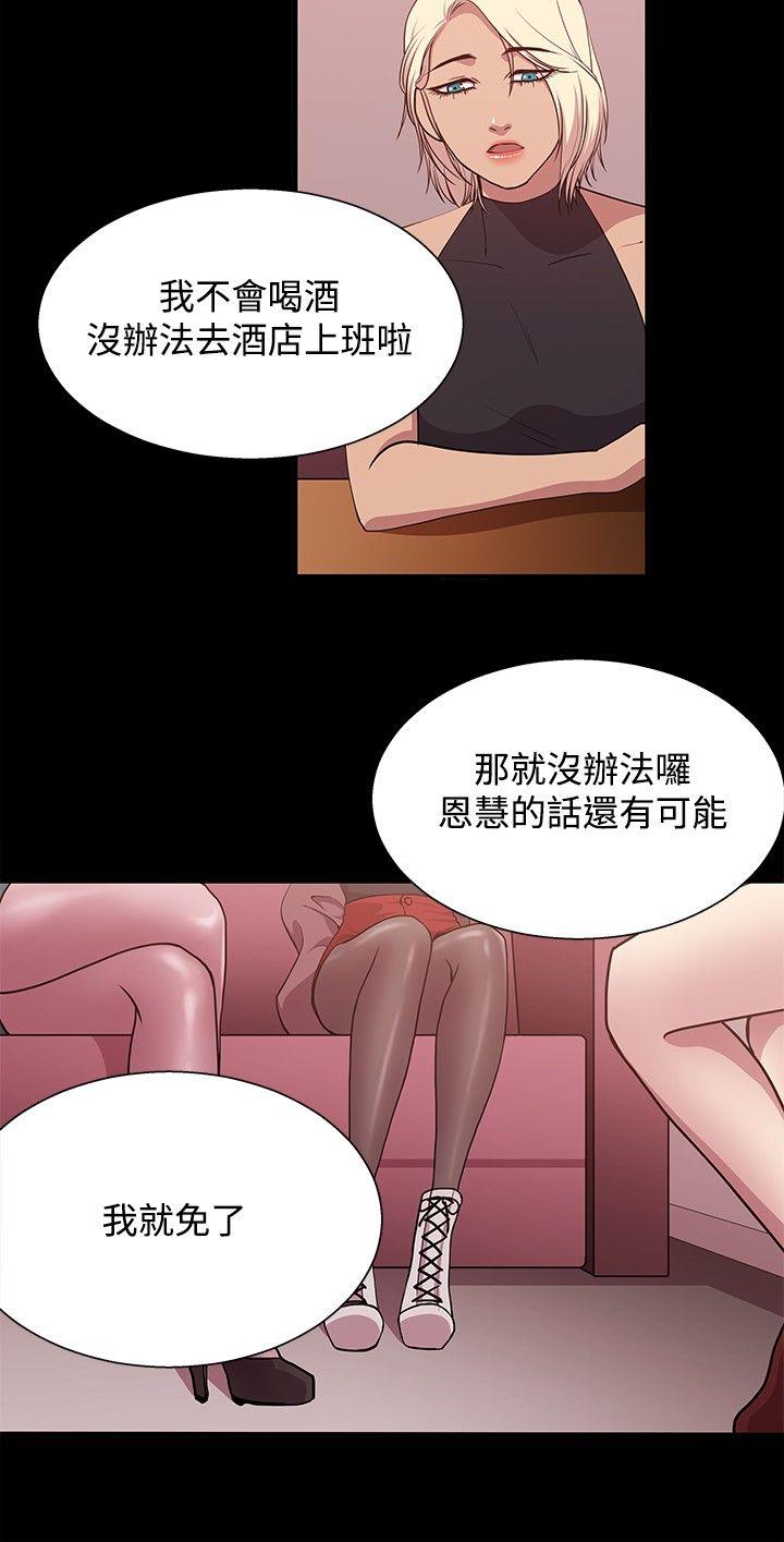 《赞助者》漫画最新章节赞助者-第18话免费下拉式在线观看章节第【9】张图片