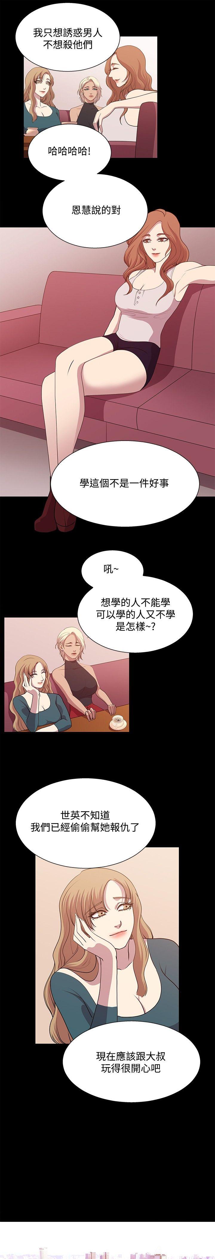 《赞助者》漫画最新章节赞助者-第18话免费下拉式在线观看章节第【10】张图片