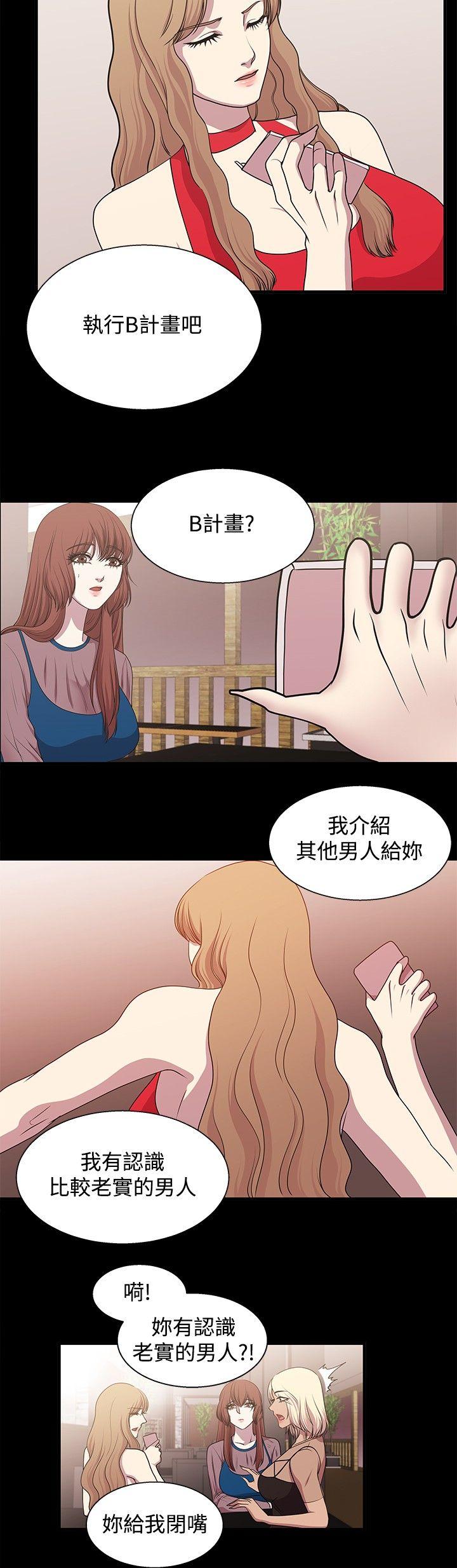 《赞助者》漫画最新章节赞助者-第19话免费下拉式在线观看章节第【9】张图片