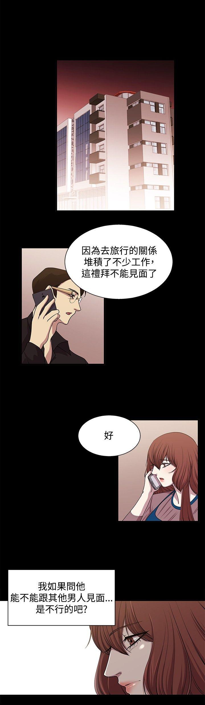 《赞助者》漫画最新章节赞助者-第19话免费下拉式在线观看章节第【11】张图片