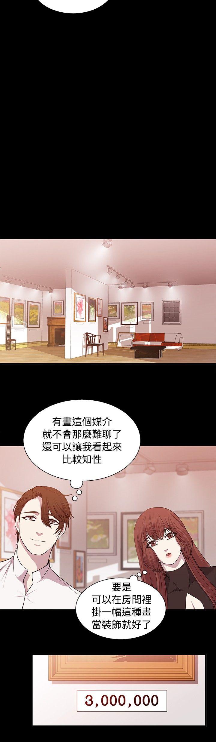 《赞助者》漫画最新章节赞助者-第20话免费下拉式在线观看章节第【8】张图片