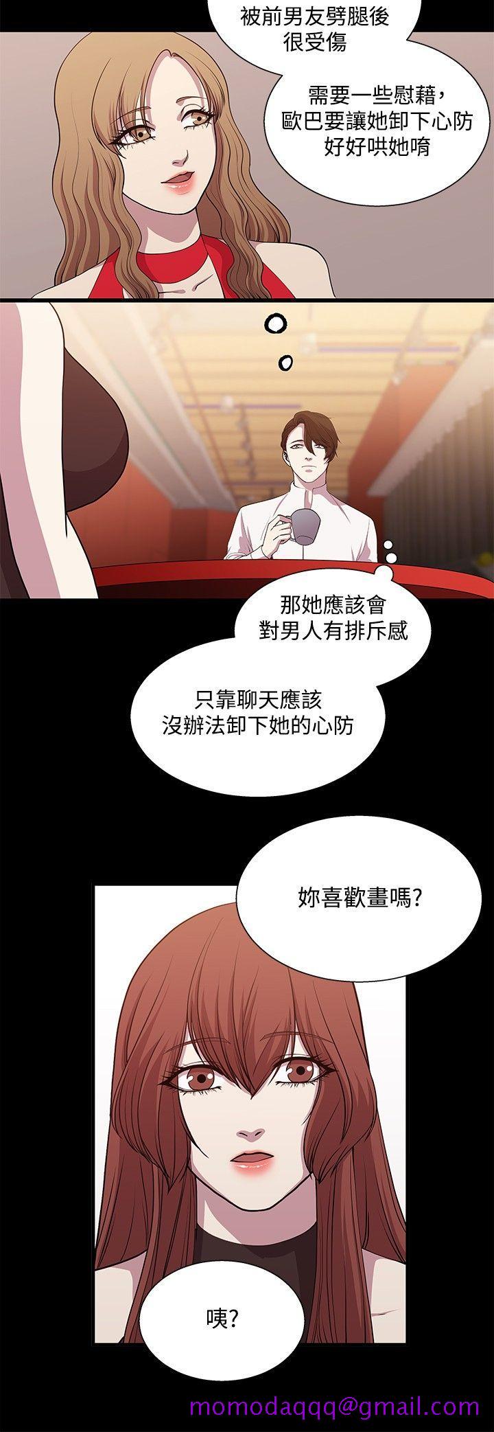 《赞助者》漫画最新章节赞助者-第20话免费下拉式在线观看章节第【6】张图片