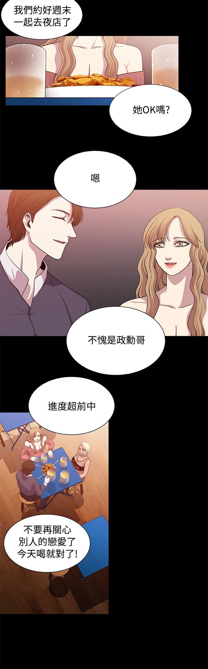 《赞助者》漫画最新章节赞助者-第20话免费下拉式在线观看章节第【12】张图片