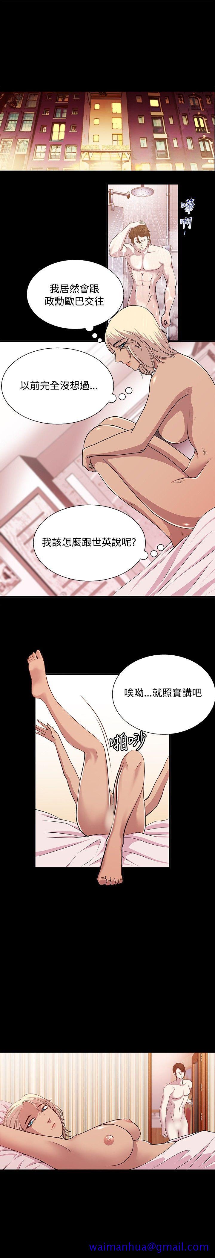 《赞助者》漫画最新章节赞助者-第21话免费下拉式在线观看章节第【11】张图片